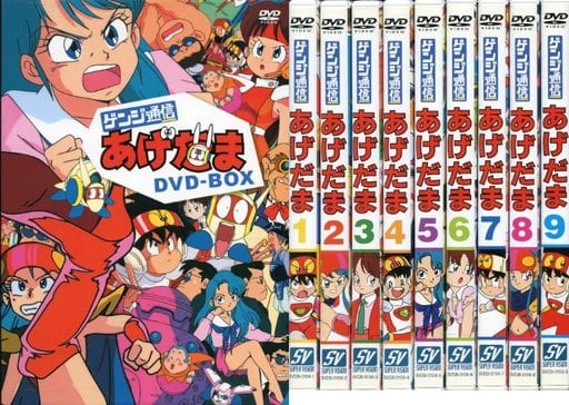 駿河屋 -<中古>不備有)ゲンジ通信あげだま DVD-BOX(状態：三方背BOXに