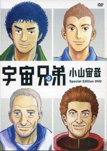 動畫dvd 宇宙兄弟 0小山宙哉special Edition Dvd 影像軟體 Suruga Ya Com