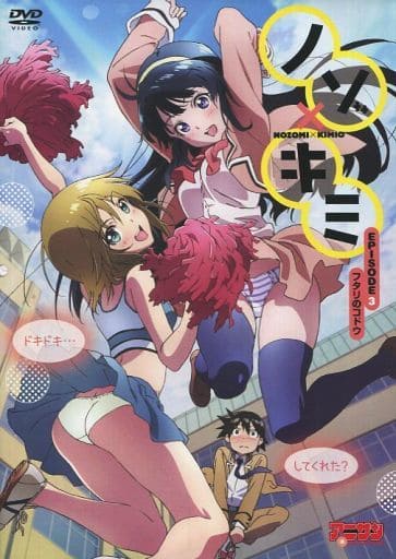 Nozo X Kimi Episode 3 フタリ No Kodou Video Software Suruga Ya Com