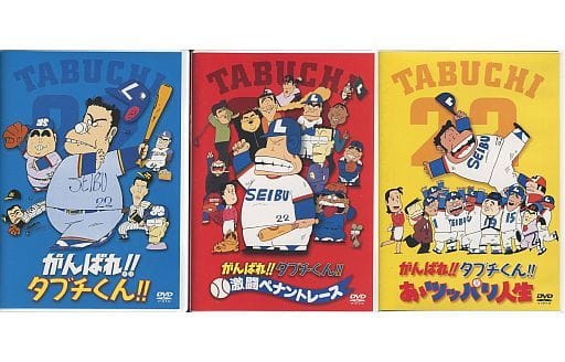 ♦︎ がんばれ!!タブチくん!!トリプルヘッダーBOX TDV-18057D Amazon.co.jp: DVD がんばれタブチくんトリプルヘッダーBOX : パソコン