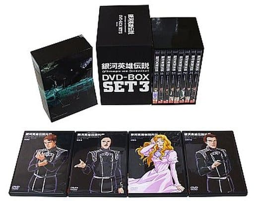 駿河屋 -<中古>不備有)銀河英雄伝説 DVD-BOX SET3(状態:外伝 駿河屋 -<中古>不備有)銀河英雄伝説 DVD-BOX SET3(状態:外伝