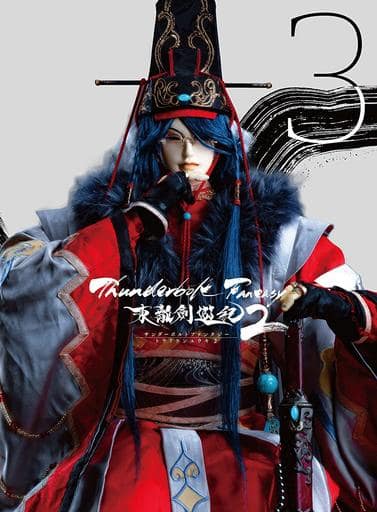 Thunderbolt Fantasy Toriken Sword Yuki 2 3 Limited Edition Video Software Suruga Ya Com