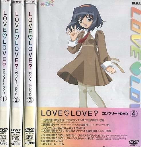 LOVE・LOVE? コンプリートDVD 全4巻セット 駿河屋 -<中古>不備有)LOVE・LOVE? コンプリートDVD BOXき付全4