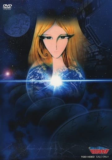 不完备 新竹取物语1000年女王dvd Box 限定版 状态 Clear Sleeve缺少 影像软件 Suruga Ya Com