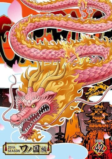 駿河屋 -<中古>ONE PIECE ワンピース 20THシーズン ワノ国編