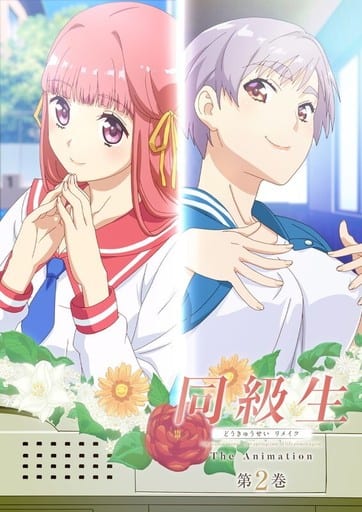 駿河屋 -【アダルト】<中古>同級生リメイク THE ANIMATION 第2巻（アニメ）
