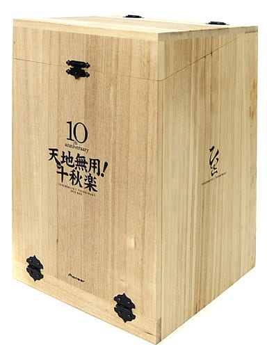 天地無用! 10周年記念 十秋楽 DVD-BOX 予約限定品 Amazon.co.jp: 天地無用! 十周年記念 DVD-BOX【十秋楽】[完全予約限定