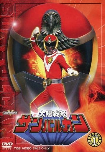 Taiyo Sentai Sun Vulcan Vol 1 Video Software Suruga