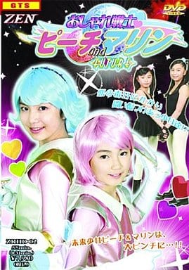 駿河屋 -<中古>おしゃれ戦士ピーチ＆マリン Future（特撮）
