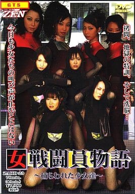 女戦闘員物語NEXT next1 [DVD] 514NMn-uIxL._UF350,350_QL50_.jpg