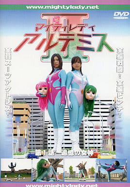 「マイティレディ アルテミス2 第2話 転生の女神」 マイティレディ アルテミス2 第2話 転生の女神」 - メルカリ