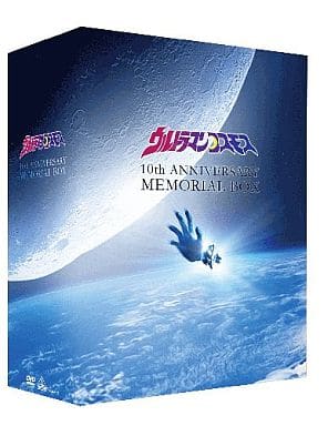 駿河屋 -<中古>ウルトラマンコスモス 10周年(特撮全般) 駿河屋 -<中古>ウルトラマンコスモス 10周年(特撮全般)