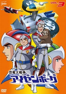 恐龙大战争冰爪vol 3 影像软件 Suruga Ya Com