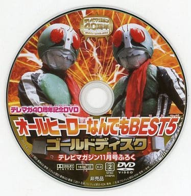 Telematics 40 Th Anniversary Dvd All Hero Whatever Best5 Gold Disc Tv Magazine November 11 Supplement Video Software Suruga Ya Com