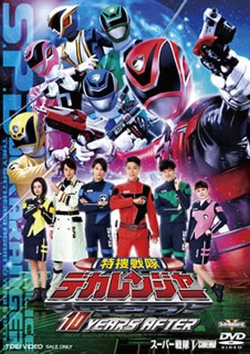 Special Effects Dvd Special Effects Special Police Dekaranger 10 Years After Video Software Suruga Ya Com