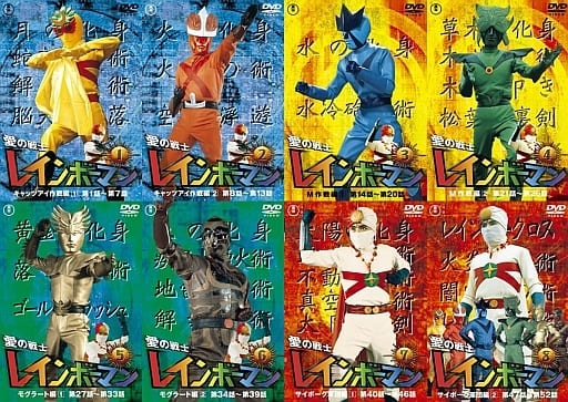 駿河屋 -<中古>愛の戦士レインボーマン 全8巻セット（特撮全般）