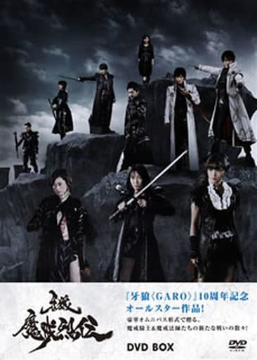 犬齒狼 Garo 魔戒律烈門路 Dvd Box 影像軟體 Suruga Ya Com