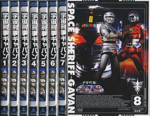 宇宙刑事ギャバン DVD 全8巻セット 宇宙刑事ギャバン DVD 全巻セット 特撮 ヒーロー 全44話 1080分