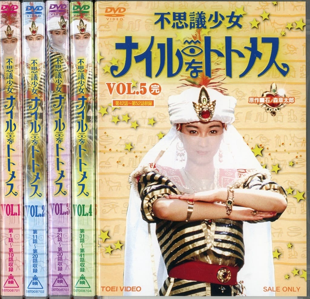 一点物 不思議少女ナイルなトトメス Amazon.co.jp: 不思議少女ナイルなトトメス VOL.1 [DVD] : 堀川
