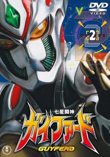 Seven Star Fighting God Guifard Vol 2 Video Software Suruga Ya Com Seven Star Fighting God Guifard Vol 2 Video Software Suruga Ya Com