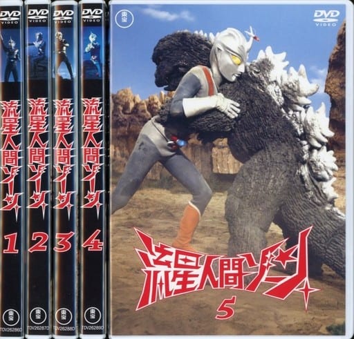 流星人間ゾーン DVD 全５巻　セット 流星人間ゾーン DVD-BOX