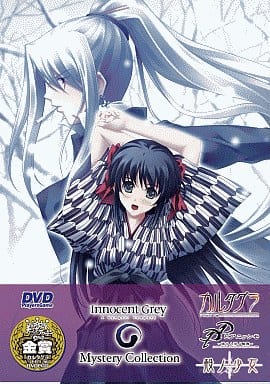 駿河屋 -【アダルト】<中古>Innocent Grey Mystery Collection -殻ノ