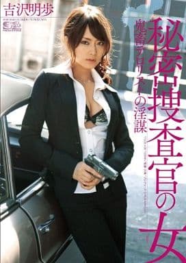 吉沢明歩　痴漢捜査官 