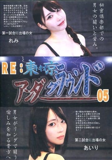 DVD 東京アンダーグラウンド Amazon.co.jp: 東京アンダーグラウンド 全9枚 第1話～第26話 レンタル