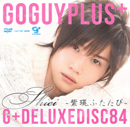 駿河屋 -【アダルト】<中古>G+ DELUXE DISC 84 Shiei -紫瑛