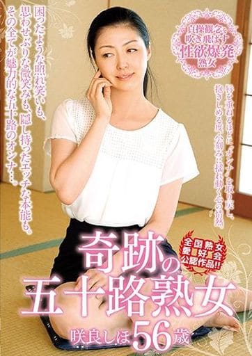  奇跡の五十路美熟女 