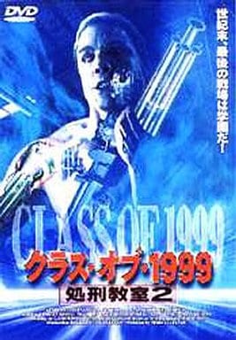洋画DVD　クラス・オブ・1999 処刑教室2(’89米) ((株) ビームエンターテイメント) 駿河屋 -<中古>クラス・オブ・1999 処刑教室2('89米) ((株