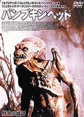 パンプキンヘッド('88米) 駿河屋 -<中古>パンプキンヘッド('88米) (パイオニア)（洋画）
