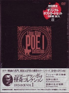 駿河屋 -<中古>エドガー・アラン・ポォ 怪奇コレクション DVD-BOX VOL