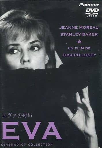エヴァの匂い('62伊/仏) 駿河屋 -<中古>エヴァの匂い('62仏)（洋画）