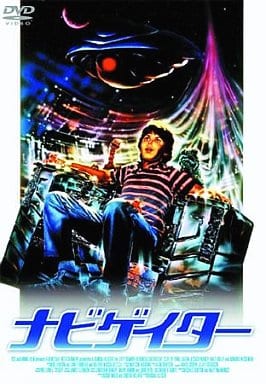 ナビゲイター('86米/ノルウェー)DVD 133008458.jpg