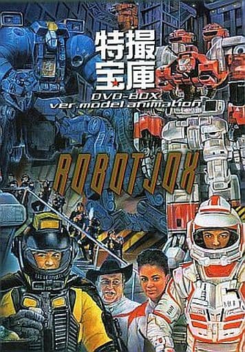 【超安い】 駿河屋 -<中古>特撮宝庫DVD-BOX モデルアニメ編（洋画） 外国映画
