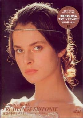 新品未開封 廃盤 DVD 哀愁のトロイメライ クララ・シューマン物語('81独) クララ・シューマン物語 哀愁のトロイメライ | 内容・スタッフ