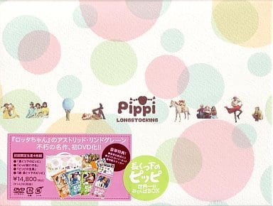 長くつ下のピッピ　世界一のおてんばBOX 長くつ下のピッピ 世界一のおてんばBOX〈初回限定生産・4枚組〉 [DVD