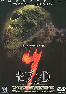 Seven D 00 Germany Video Software Suruga Ya Com