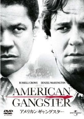 Western Dvd American Gangster 07 Rice Video Software Suruga Ya Com Western Dvd American Gangster 07 Rice Video Software Suruga Ya Com