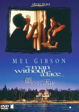顔のない天使('93米)【Blu-ray】 Amazon.co.jp: 顔のない天使 [Blu-ray] : メル・ギブソン