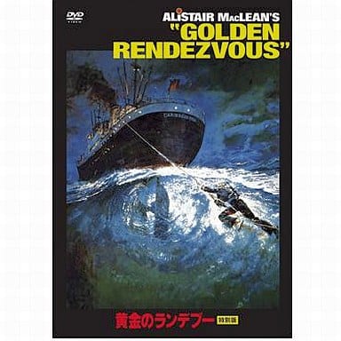 超入手困難!【廃盤プレミアDVD】幻のアクション映画『黄金のランデブー 特別版』 Amazon.co.jp: 黄金のランデブー 特別版 : アシュレイ・ラザルス