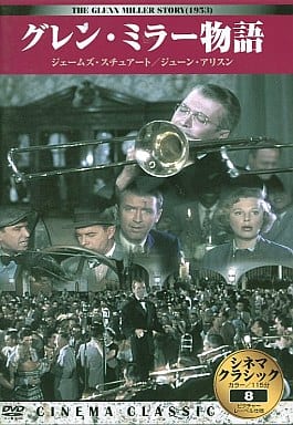 Western Dvd Glenn Miller Monogatari Cinema Classic 8 Video Software Suruga Ya Com
