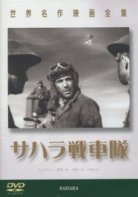 世界名作電影全集撒哈拉戰車隊 影像軟體 Suruga Ya Com