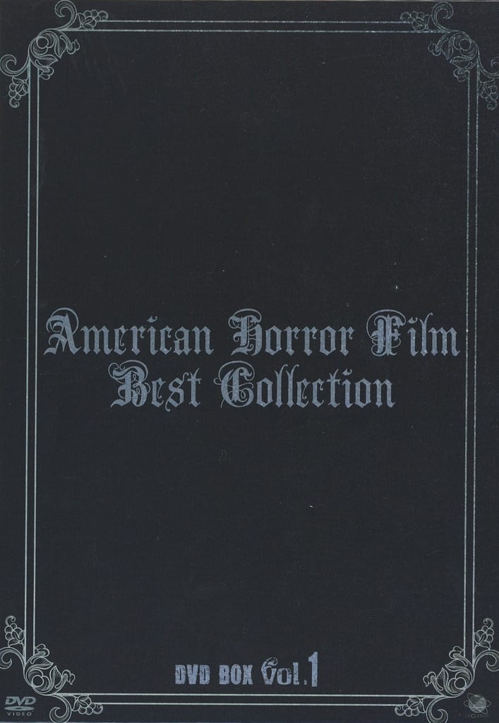 アメリカンホラーフィルム ベスト・コレクションDVD−BOX vol.1 駿河屋 -<中古>アメリカンホラーフィルム ベスト・コレクション DVD