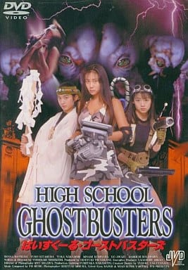 Idx Ghostbusters Jvd Video Software Suruga Ya Com