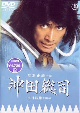 日本电影dvd 冲田总司 影像软件 Suruga Ya Com