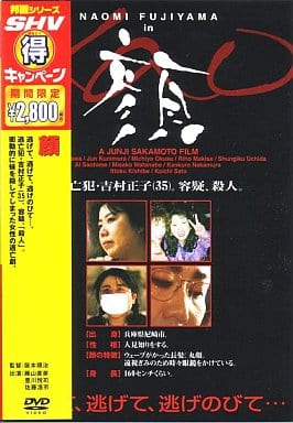 阪本順治 DVD-BOX セル版 阪本順治監督】鉄拳 | 宅配DVDレンタルのTSUTAYA DISCAS