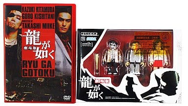 龍が如く 劇場版 デラックスBOX [限定版]　セット売り 134007727.jpg