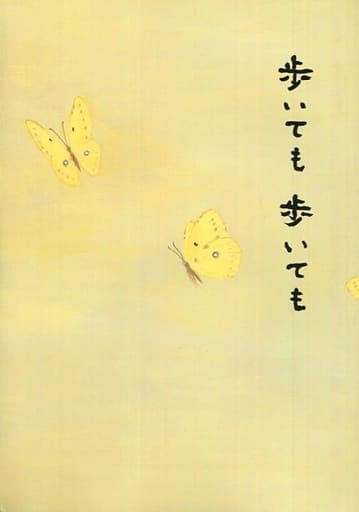 歩いても 歩いても　限定版 歩いても 歩いても Blu－ray Disc - 紀伊國屋書店ウェブ